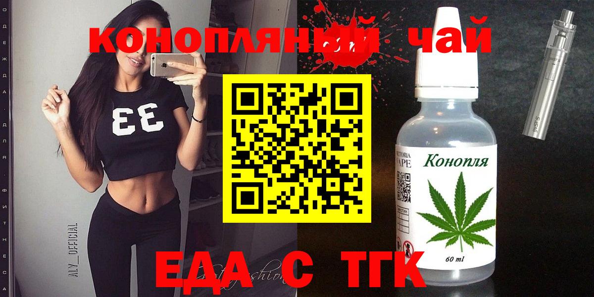 Печенье с ТГК конопля  Вход с VPN  Керчь 