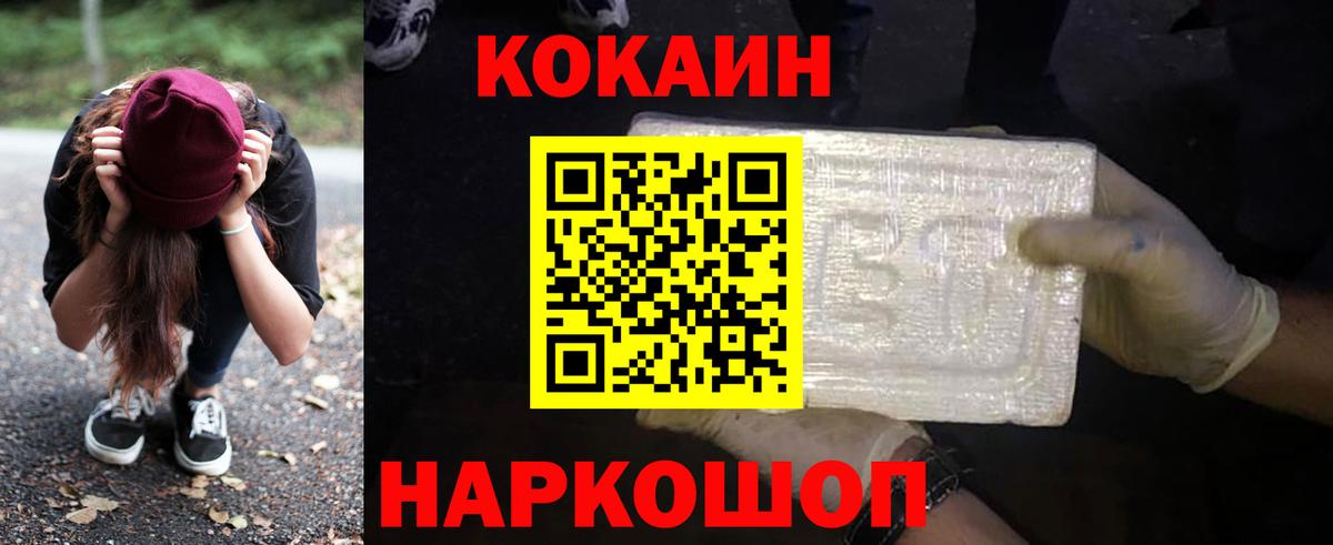 Керчь  КОКАИН VHQ  Вход с VPN 