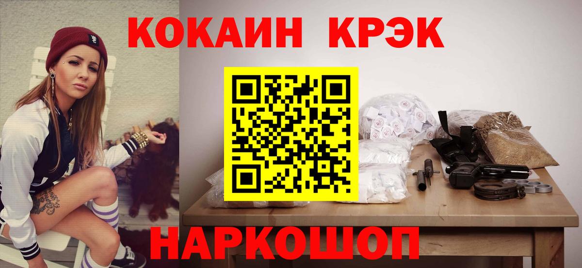 COCAIN VHQ Керчь