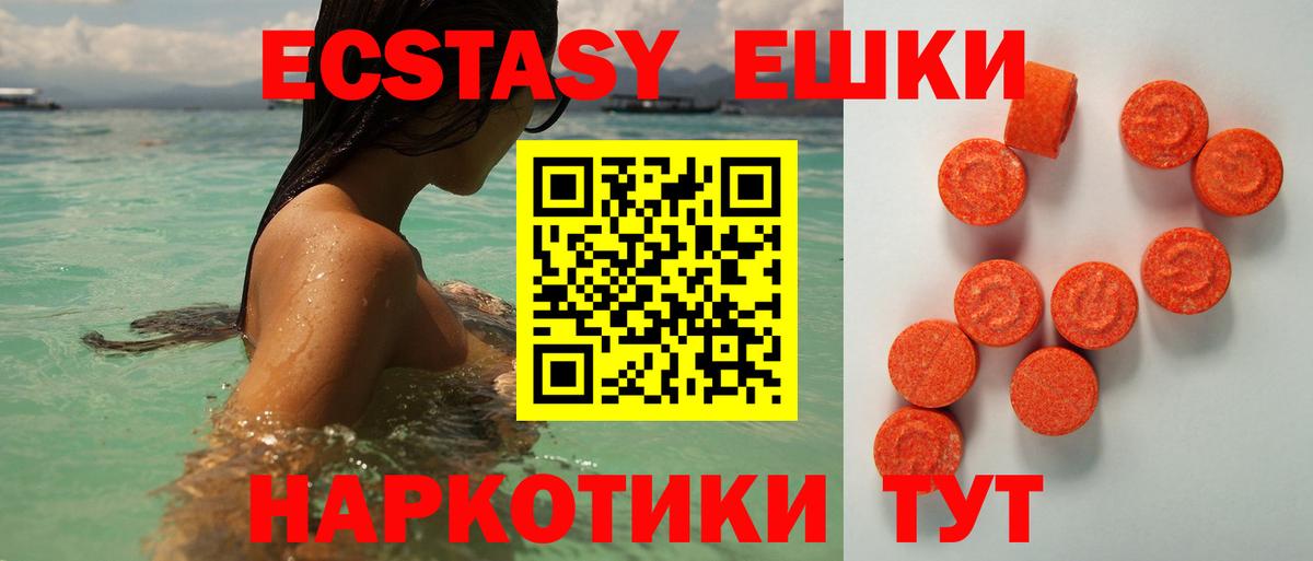 Ecstasy DUBAI  Вход с VPN  ЭКСТАЗИ таблы  Керчь 