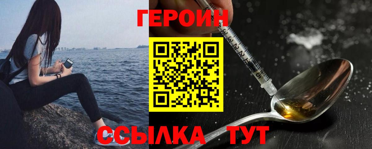 Керчь  ГЕРОИН VHQ  Вход с VPN 