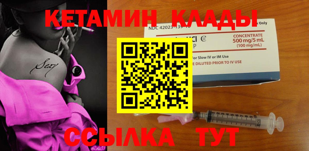 КЕТАМИН ketamine Керчь