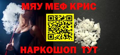 мефедрон VHQ Бийск