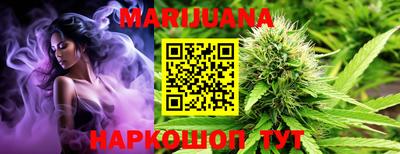 марихуана Беслан