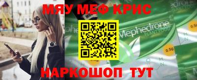 мефедрон VHQ Бийск
