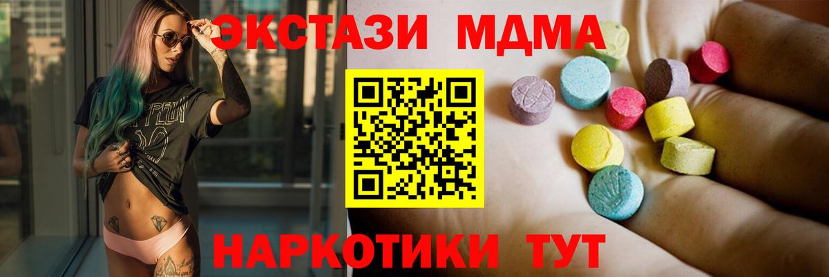 МДМА Molly  Вход с VPN  Керчь 