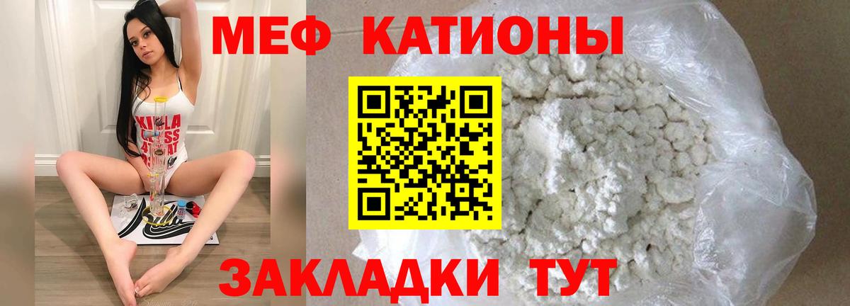 Меф мяу мяу  Меф мяу мяу  hydra ТОР  МЕФ  купить наркоту  Керчь  Вход с VPN 