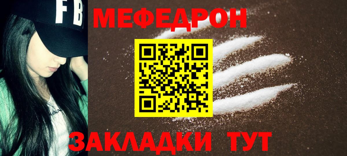 МЕФ мука Керчь