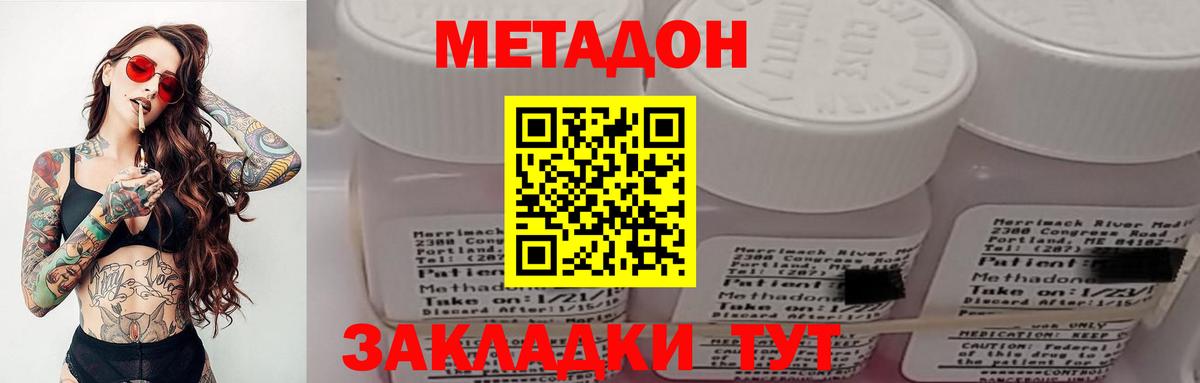 МЕТАДОН VHQ Керчь