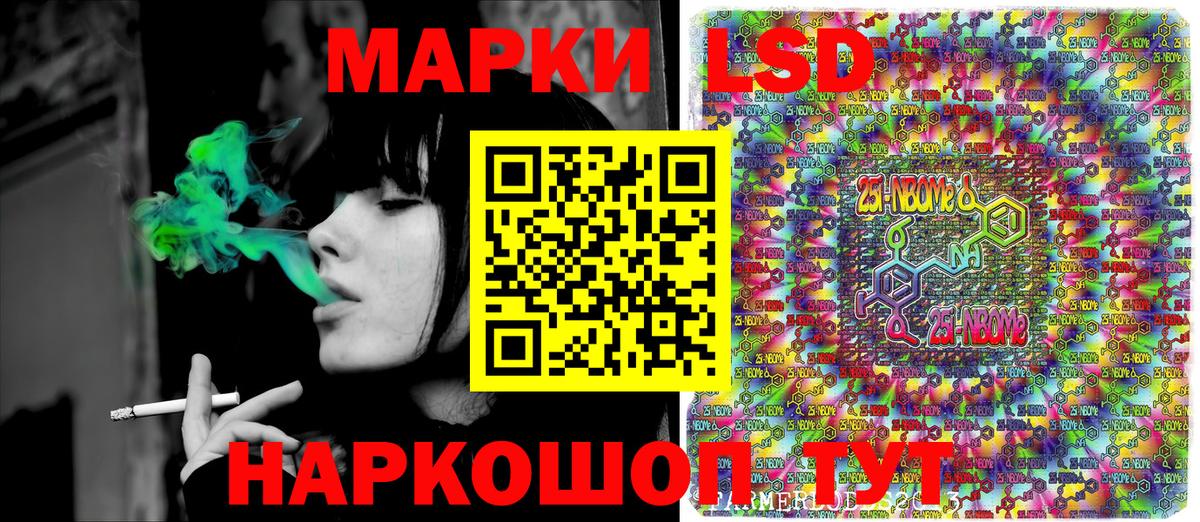 купить  цена  Марки N-bome 1,5мг  Керчь  Вход с VPN  Марки N-bome 1,5мг 