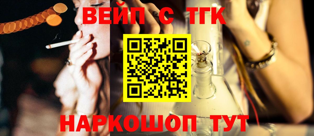 Керчь  ТГК вейп с тгк  Вход с VPN 