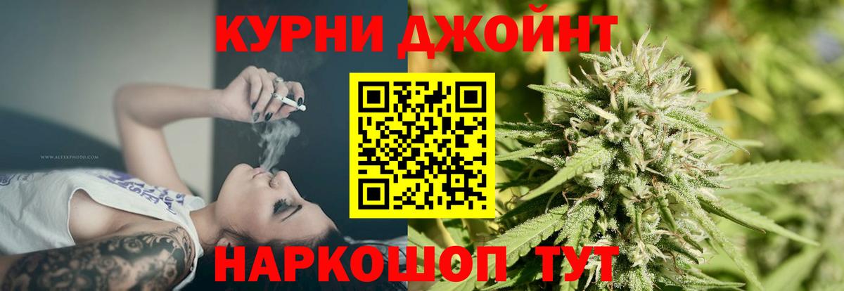 Бошки Шишки OG Kush  Шишки марихуана White Widow  Вход с VPN  Бошки Шишки индика  Керчь 